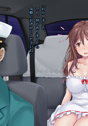 Inyoku Taxi Driver -Nanigenaku Jousha shita Joseikyaku-tachi o Aite ni Misshitsu no Shachuu de Seiyoku o Mitasu-