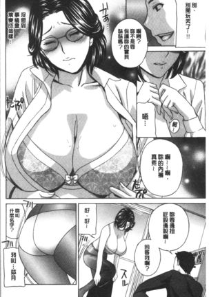 Hitozuma Niku Ningyou Satsuki - Page 94