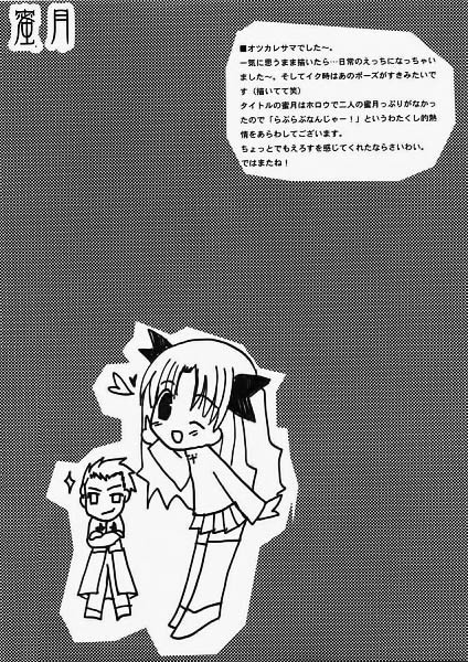 mitsugetsu