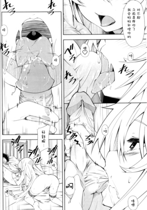 Shokuhou-san no 5x0 Page #11