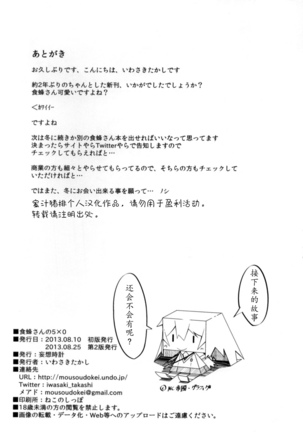 Shokuhou-san no 5x0 Page #30