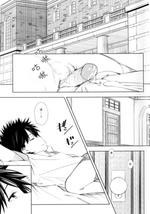 Shokuhou-san no 5x0 Page #6