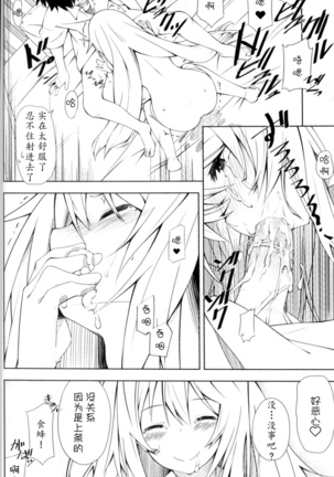 Shokuhou-san no 5x0 Page #17