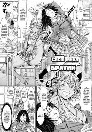 Onee-chan ga Onii-chan  Onee-chan is Onii-chan Page #1