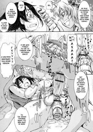 Onee-chan ga Onii-chan  Onee-chan is Onii-chan Page #11