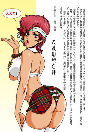 Dirty Pair Style - Page 24
