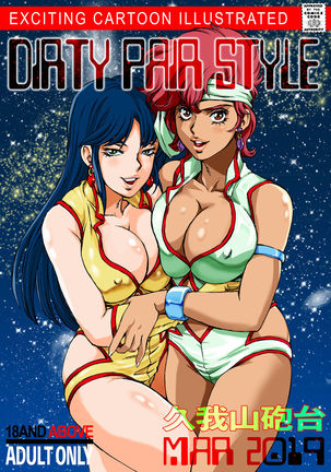 Dirty Pair Style Page #2