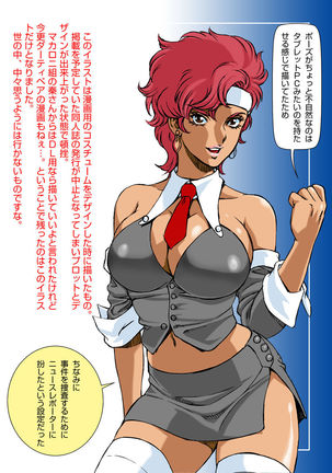 Dirty Pair Style - Page 15