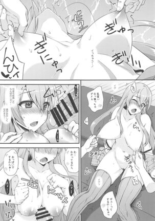 Suzuya to Dousuru? Nani Shichau? 16 - Page 18