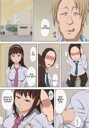 Sono Toki, Anoko wa...2 - Page 19