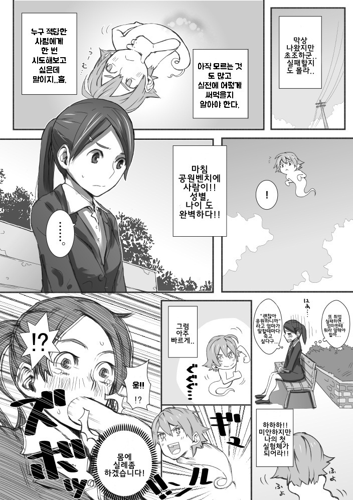 Yuutairidatsu suru Manga