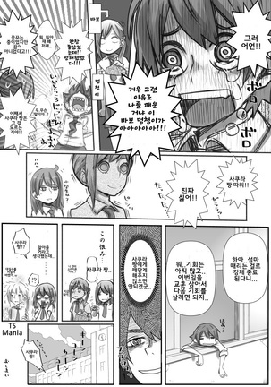 Yuutairidatsu suru Manga