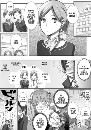 Yuutairidatsu suru Manga