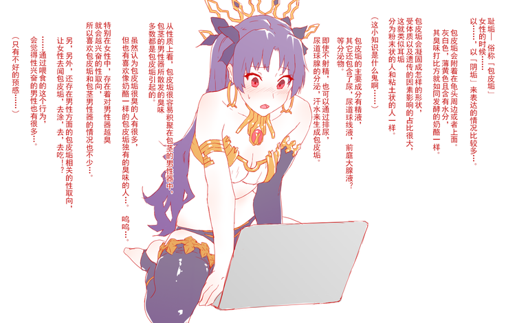 Ishtar no Houkei Chinpo Mukimuki Challenge Jipponshoubu+Gojitudan