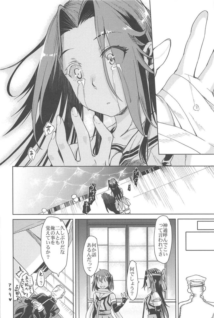 Jintsuu Junjou