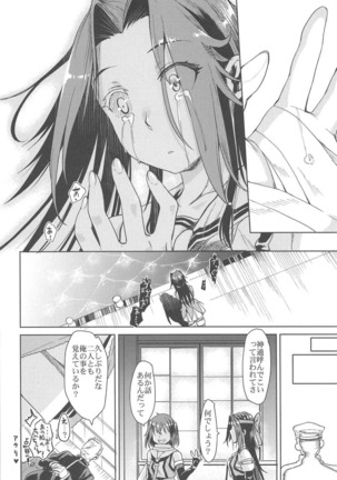 Jintsuu Junjou Page #27