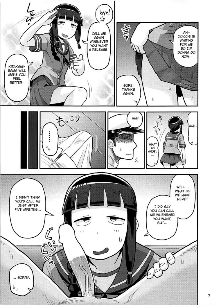 Kitakami-san ni Nuite Moraou!