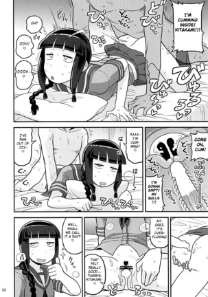 Kitakami-san ni Nuite Moraou! Page #13