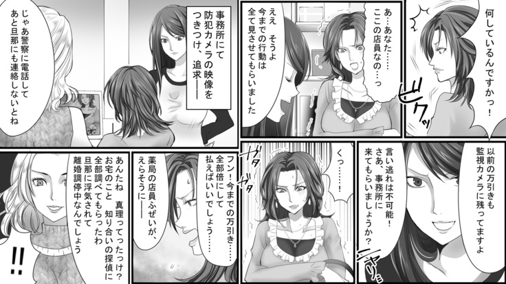 凄惨無残！セレブ人妻浣腸制裁 01