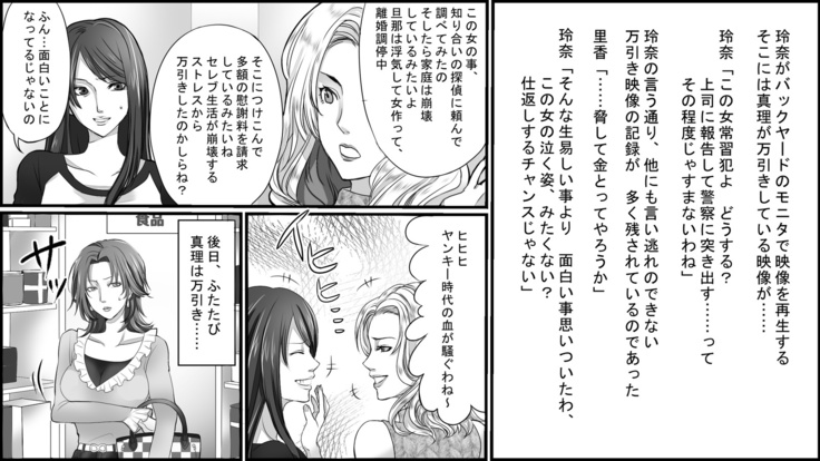 凄惨無残！セレブ人妻浣腸制裁 01