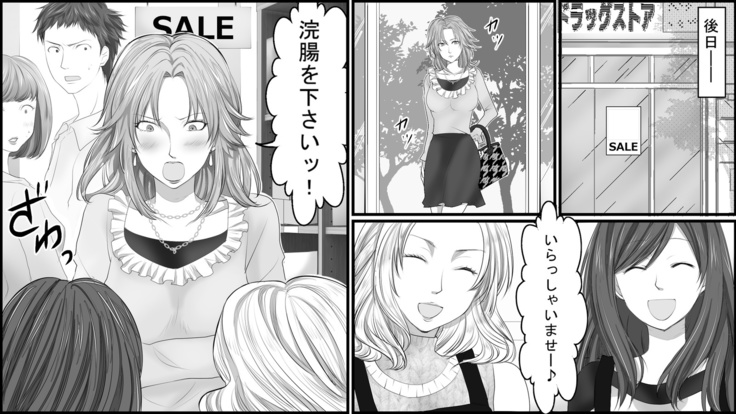 凄惨無残！セレブ人妻浣腸制裁 01