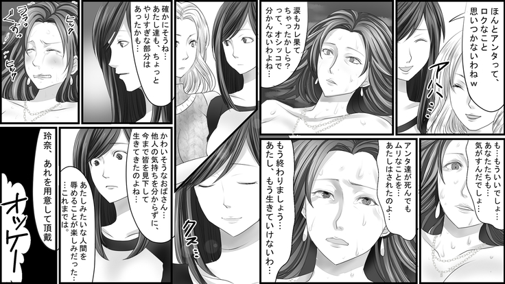 凄惨無残！セレブ人妻浣腸制裁 01