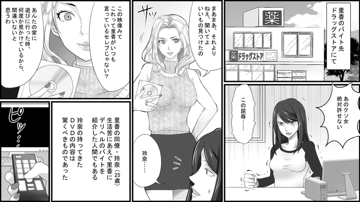 凄惨無残！セレブ人妻浣腸制裁 01