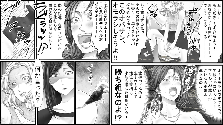 凄惨無残！セレブ人妻浣腸制裁 01