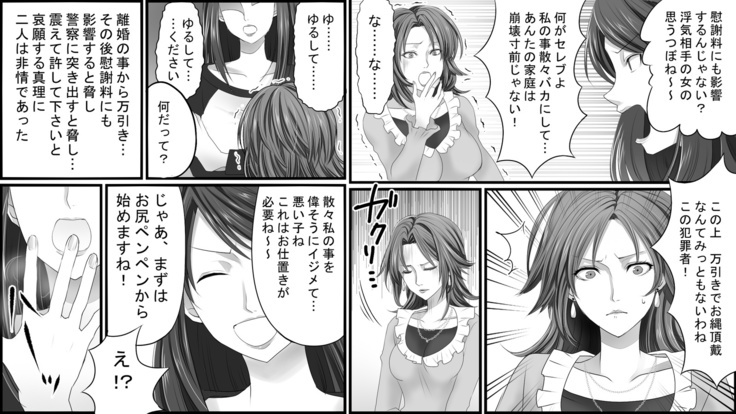 凄惨無残！セレブ人妻浣腸制裁 01