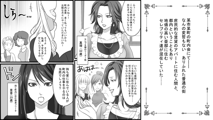 凄惨無残！セレブ人妻浣腸制裁 01