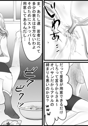 凄惨無残！セレブ人妻浣腸制裁 01 Page #23