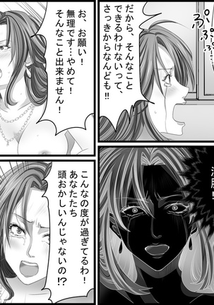 凄惨無残！セレブ人妻浣腸制裁 01 Page #13