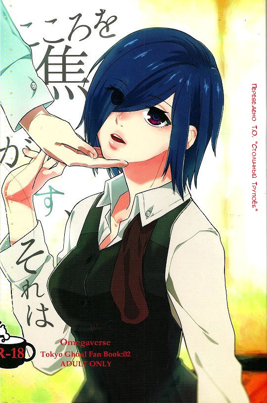 touka kirishima - sorted by number of objects