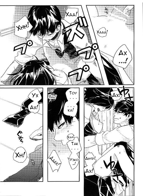Kokoro o Kogasu, Sore wa