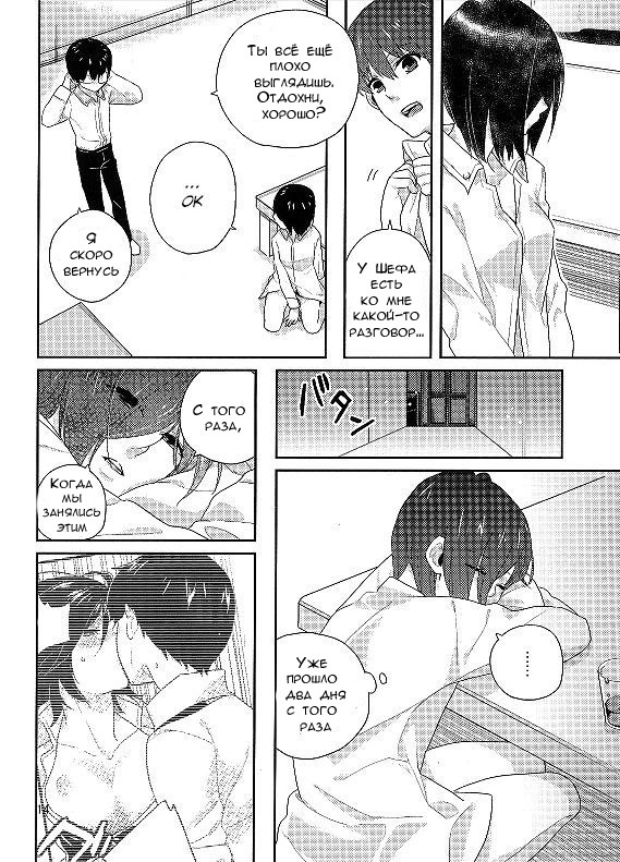 Kokoro o Kogasu, Sore wa