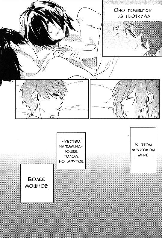 Kokoro o Kogasu, Sore wa