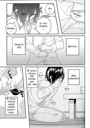 Kokoro o Kogasu, Sore wa Page #13