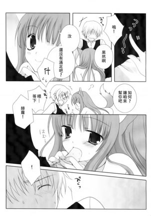 Rosemary Page #15