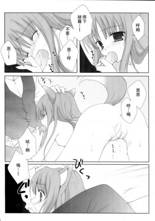 Rosemary Page #16