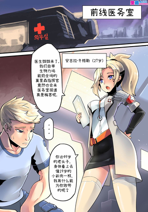 Mercy Therapy Page #3