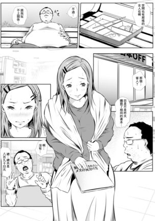 Hatsukoi TEN YEARS AFTER - Page 4