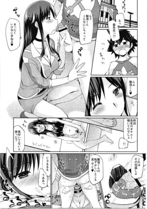 Waisetsu Kyoushi 26-sai Kanin Hitozuma 31-sai Chijoku Shojo 29-sai - Page 4