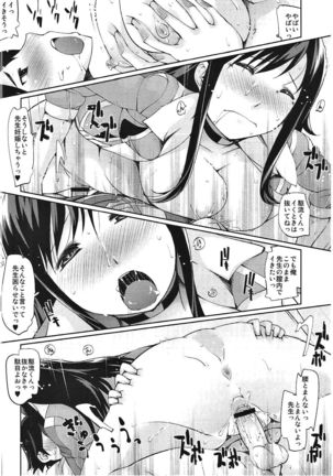 Waisetsu Kyoushi 26-sai Kanin Hitozuma 31-sai Chijoku Shojo 29-sai - Page 9