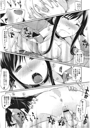 Waisetsu Kyoushi 26-sai Kanin Hitozuma 31-sai Chijoku Shojo 29-sai Page #9