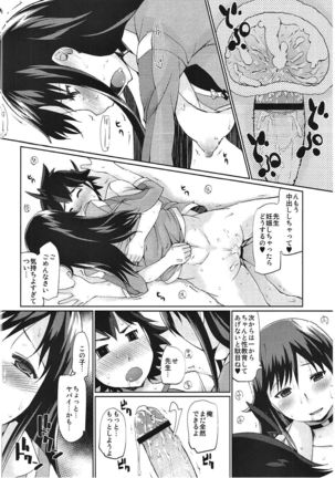 Waisetsu Kyoushi 26-sai Kanin Hitozuma 31-sai Chijoku Shojo 29-sai - Page 11