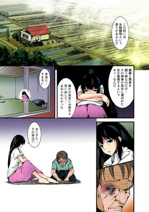 堕ちていく孕巫女～村人全員のアレを咥えこむ陰惨凌辱祭～【フルカラー版】 - Page 13