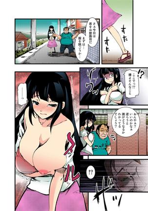 堕ちていく孕巫女～村人全員のアレを咥えこむ陰惨凌辱祭～【フルカラー版】 - Page 15