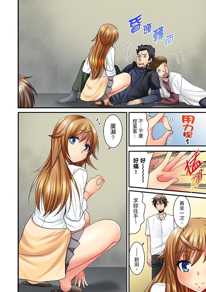 "Baka, Nani shite… An~tsu!" Doukyuusei o Damashite Nugasu Shintai Kensa | 「笨蛋、你做什麼…啊嗯！」騙同學把衣服脫光檢查身體