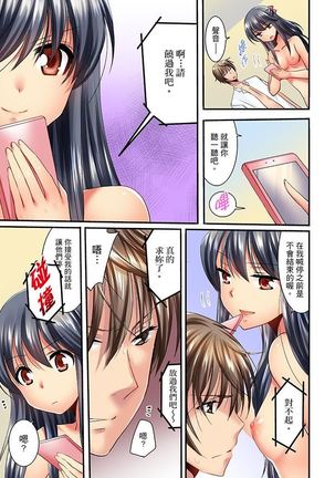 "Baka, Nani shite… An~tsu!" Doukyuusei o Damashite Nugasu Shintai Kensa | 「笨蛋、你做什麼…啊嗯！」騙同學把衣服脫光檢查身體 Page #299