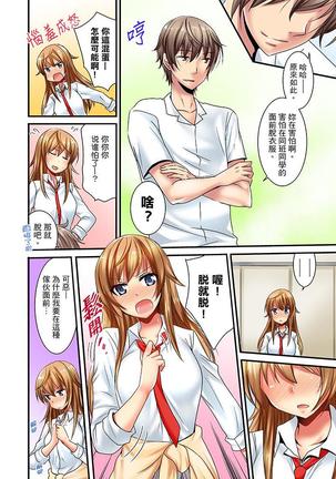 "Baka, Nani shite… An~tsu!" Doukyuusei o Damashite Nugasu Shintai Kensa | 「笨蛋、你做什麼…啊嗯！」騙同學把衣服脫光檢查身體 Page #6